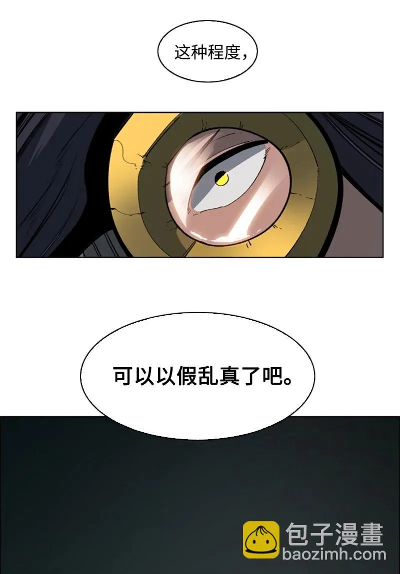 86 一人军团 第8页