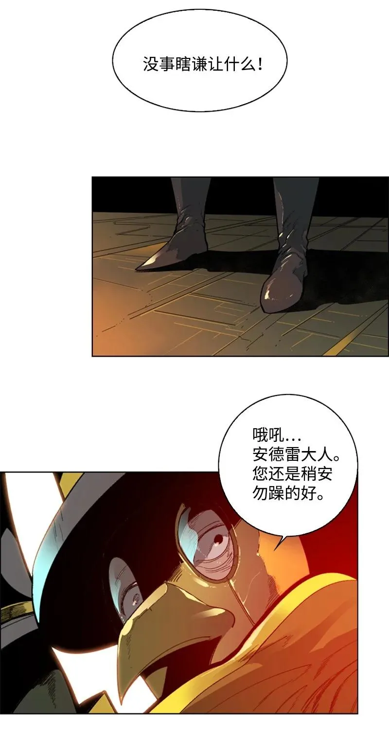 86 一人军团 第42页