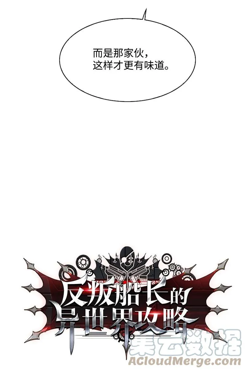 86 一人军团 第76页