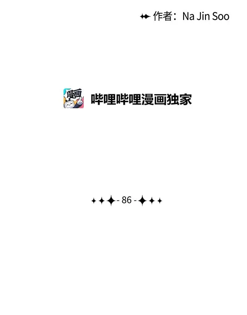 86 一人军团 第77页