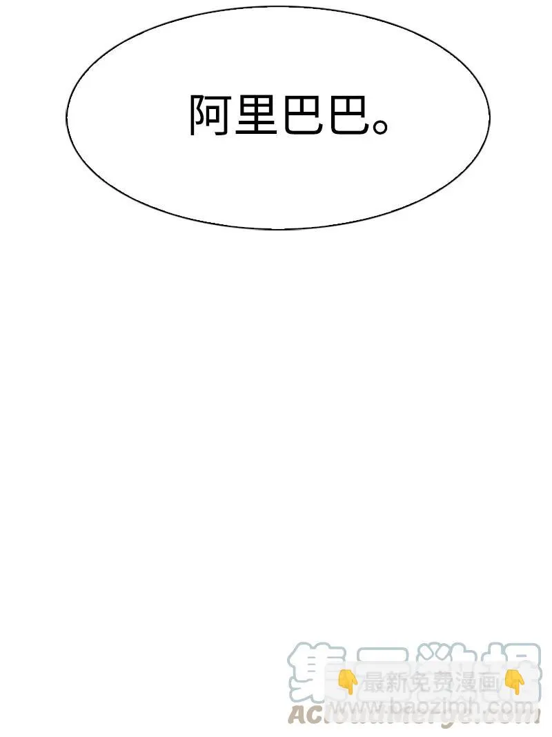 86 一人军团 第82页