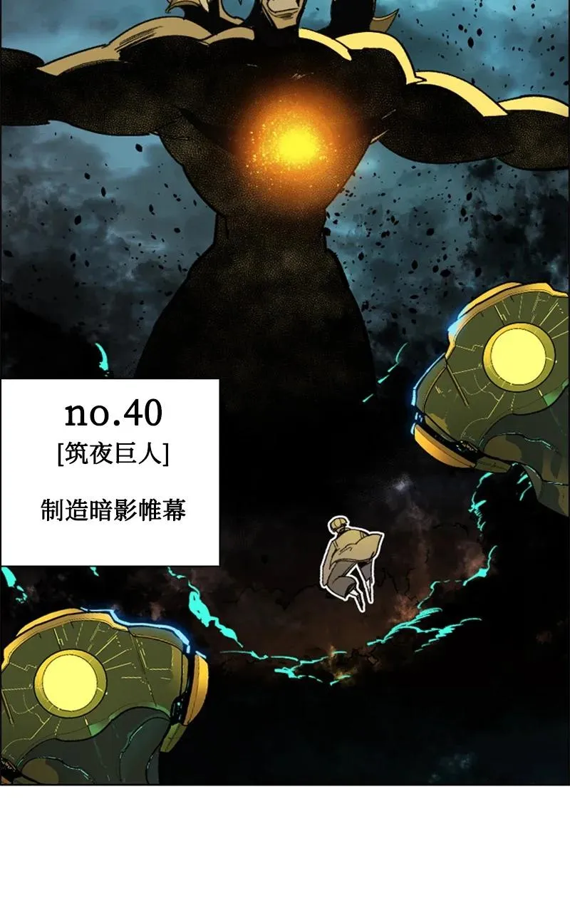 87 卑劣的手段 第6页