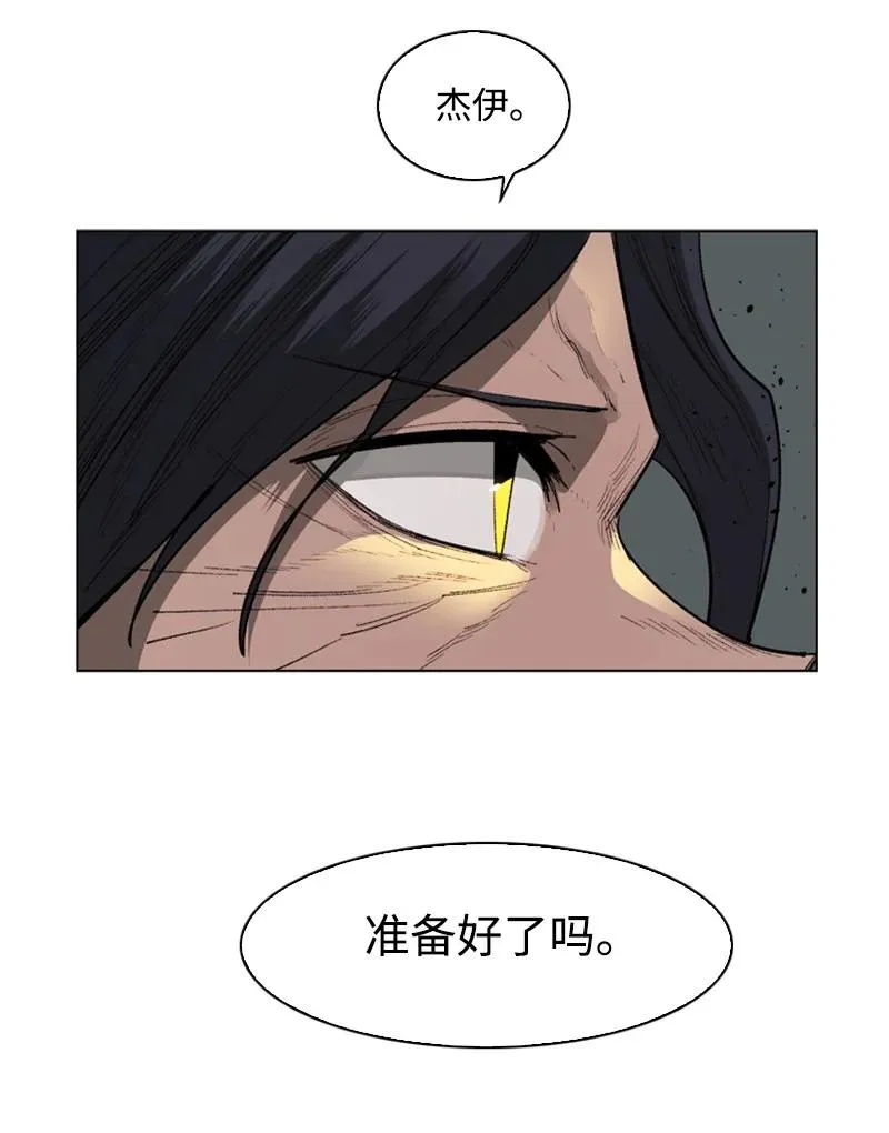 87 卑劣的手段 第8页