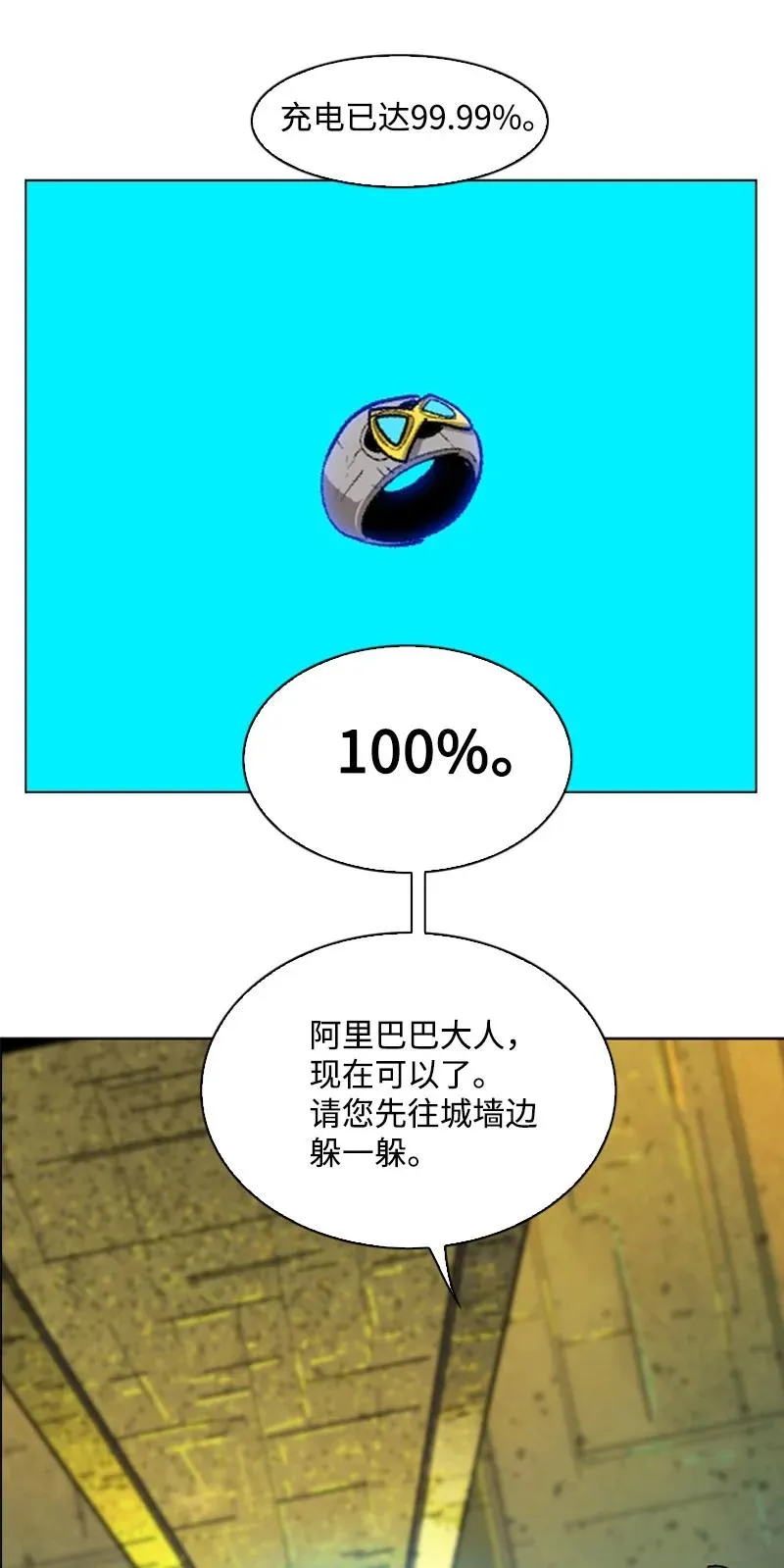 87 卑劣的手段 第10页