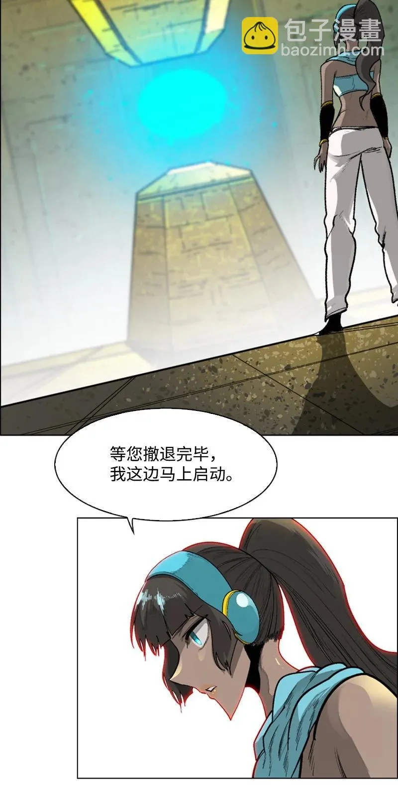 87 卑劣的手段 第11页