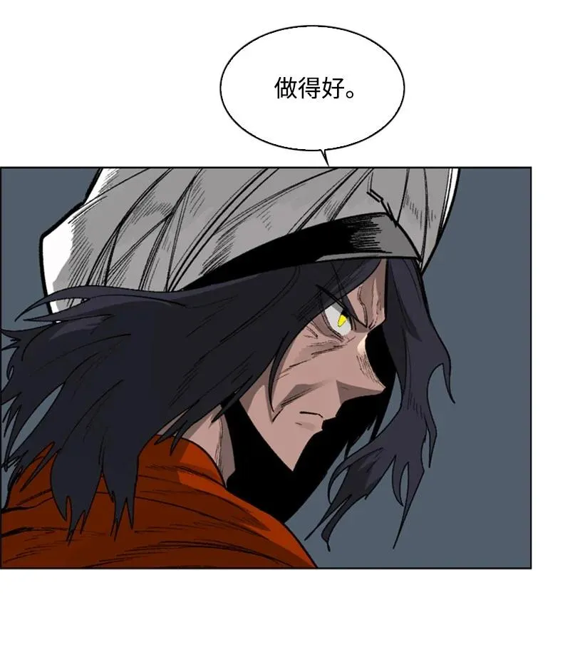 87 卑劣的手段 第12页