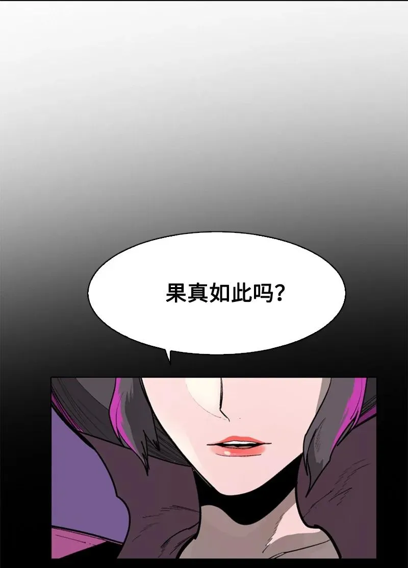 87 卑劣的手段 第15页