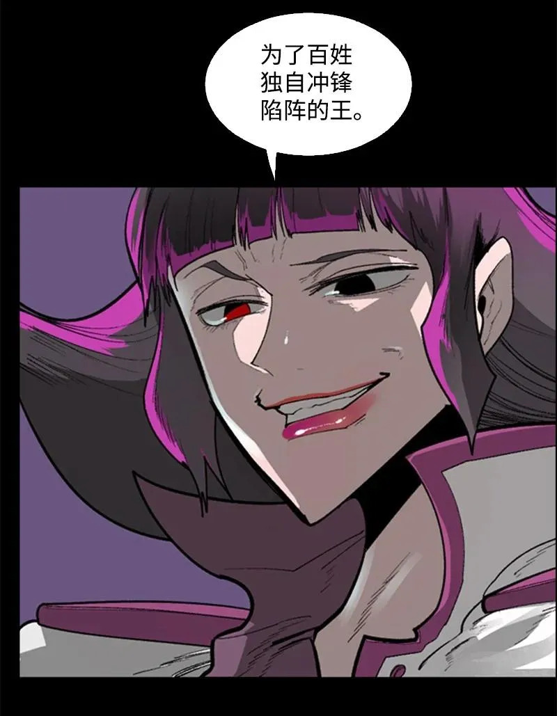 87 卑劣的手段 第16页