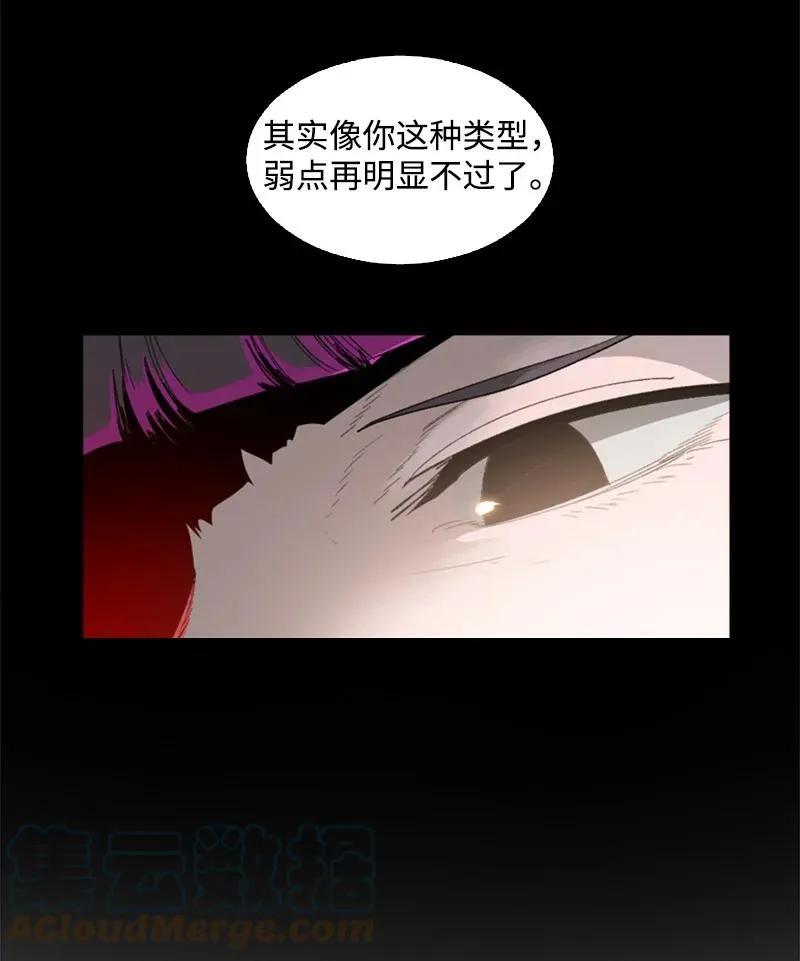 87 卑劣的手段 第17页