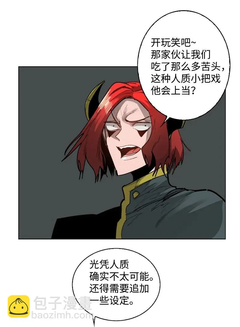 87 卑劣的手段 第23页