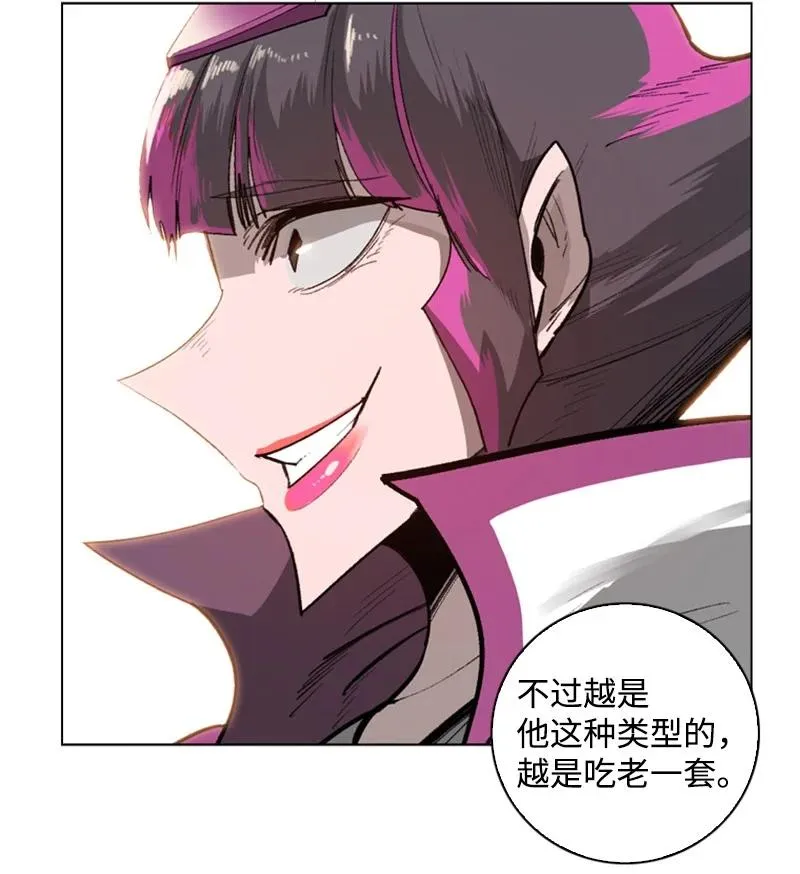 87 卑劣的手段 第24页