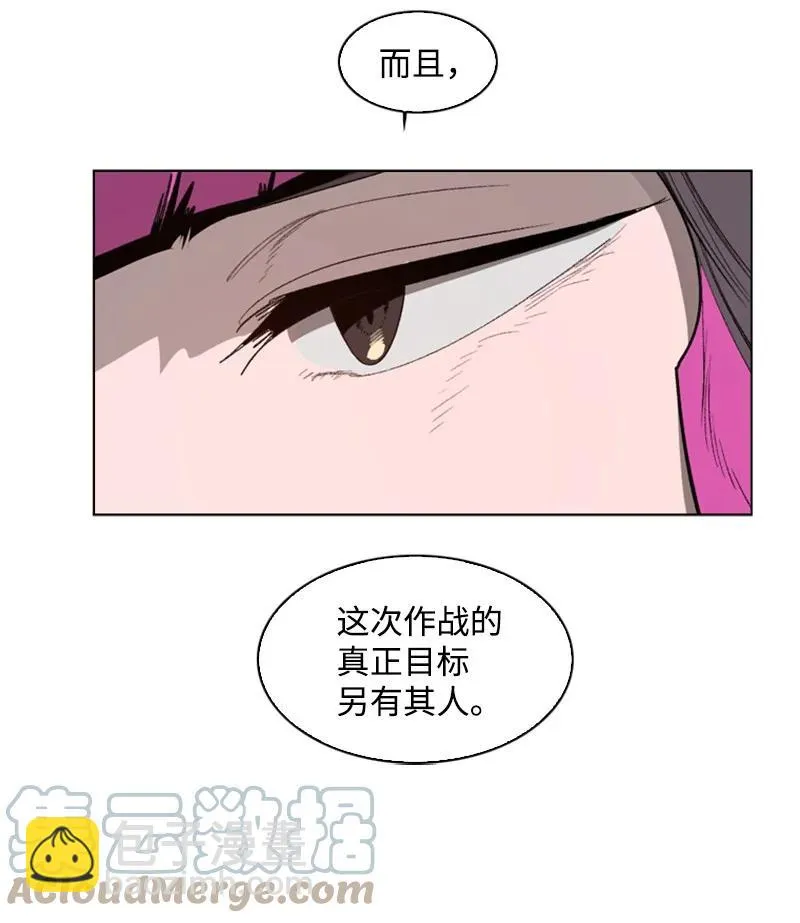 87 卑劣的手段 第25页