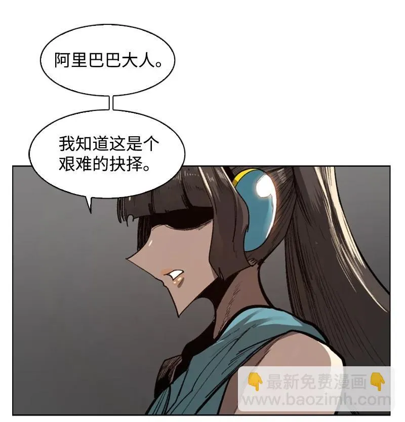 87 卑劣的手段 第28页