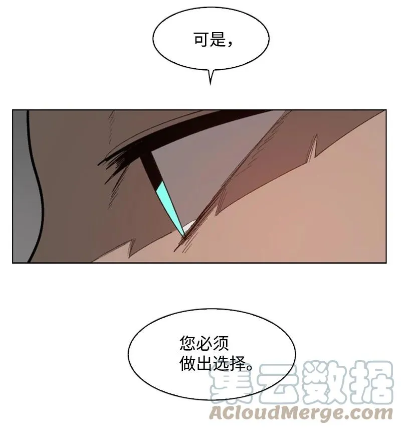 87 卑劣的手段 第29页