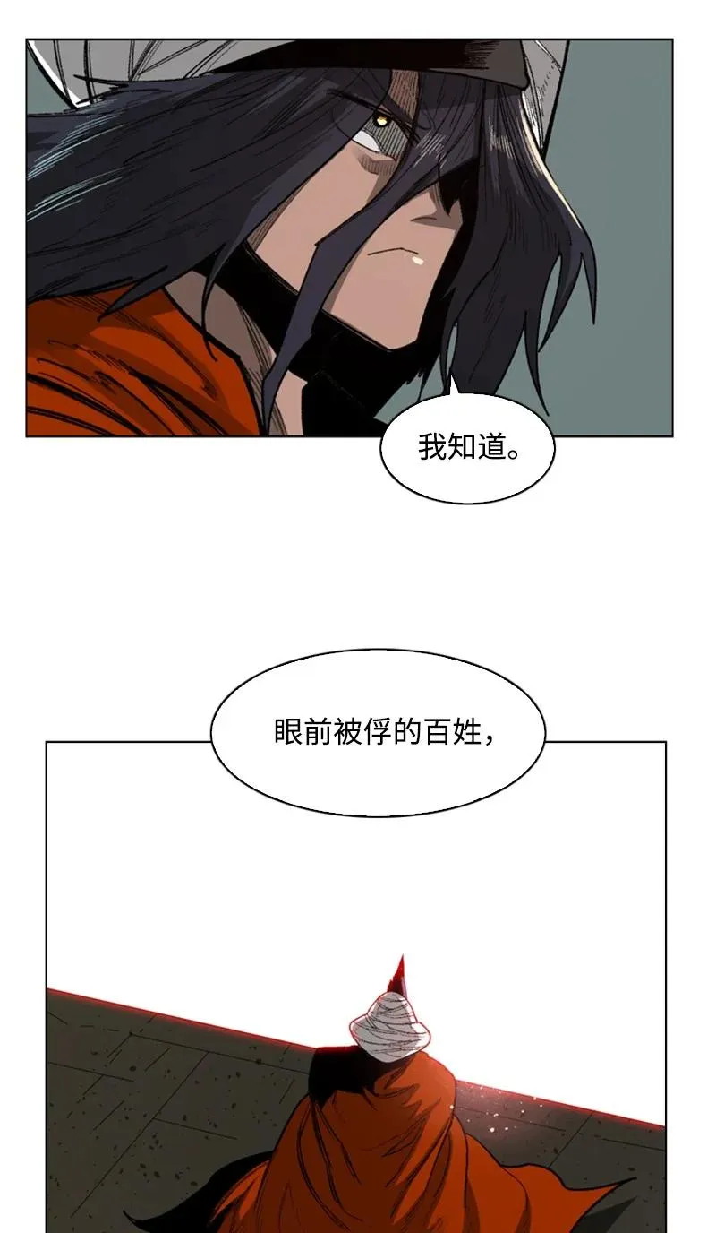 87 卑劣的手段 第30页