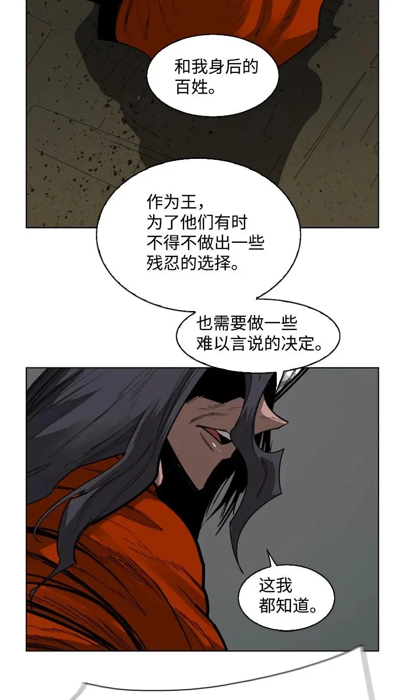 87 卑劣的手段 第31页