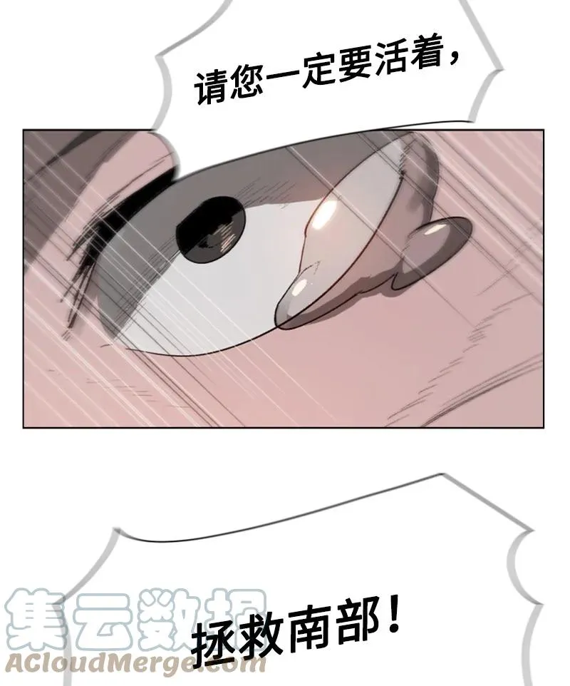 87 卑劣的手段 第37页