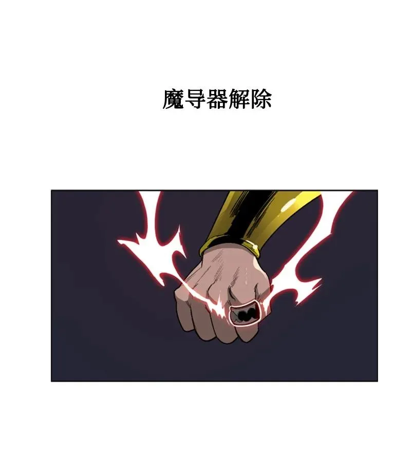 87 卑劣的手段 第43页