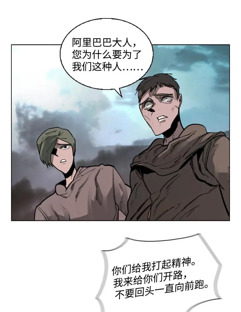 87 卑劣的手段 第51页
