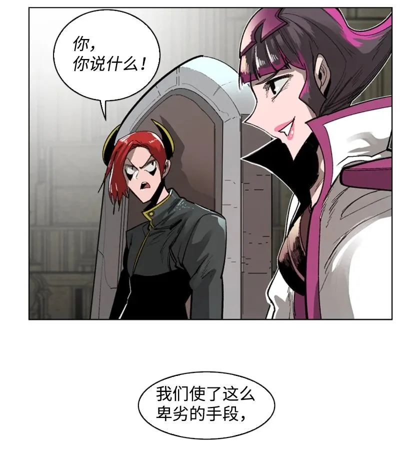 87 卑劣的手段 第67页