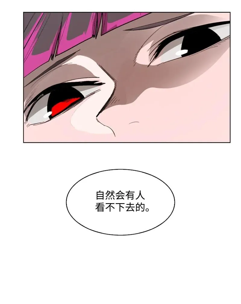 87 卑劣的手段 第68页