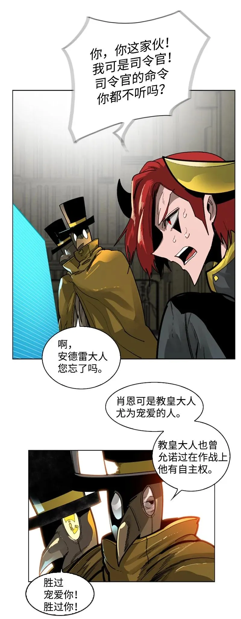 87 卑劣的手段 第74页