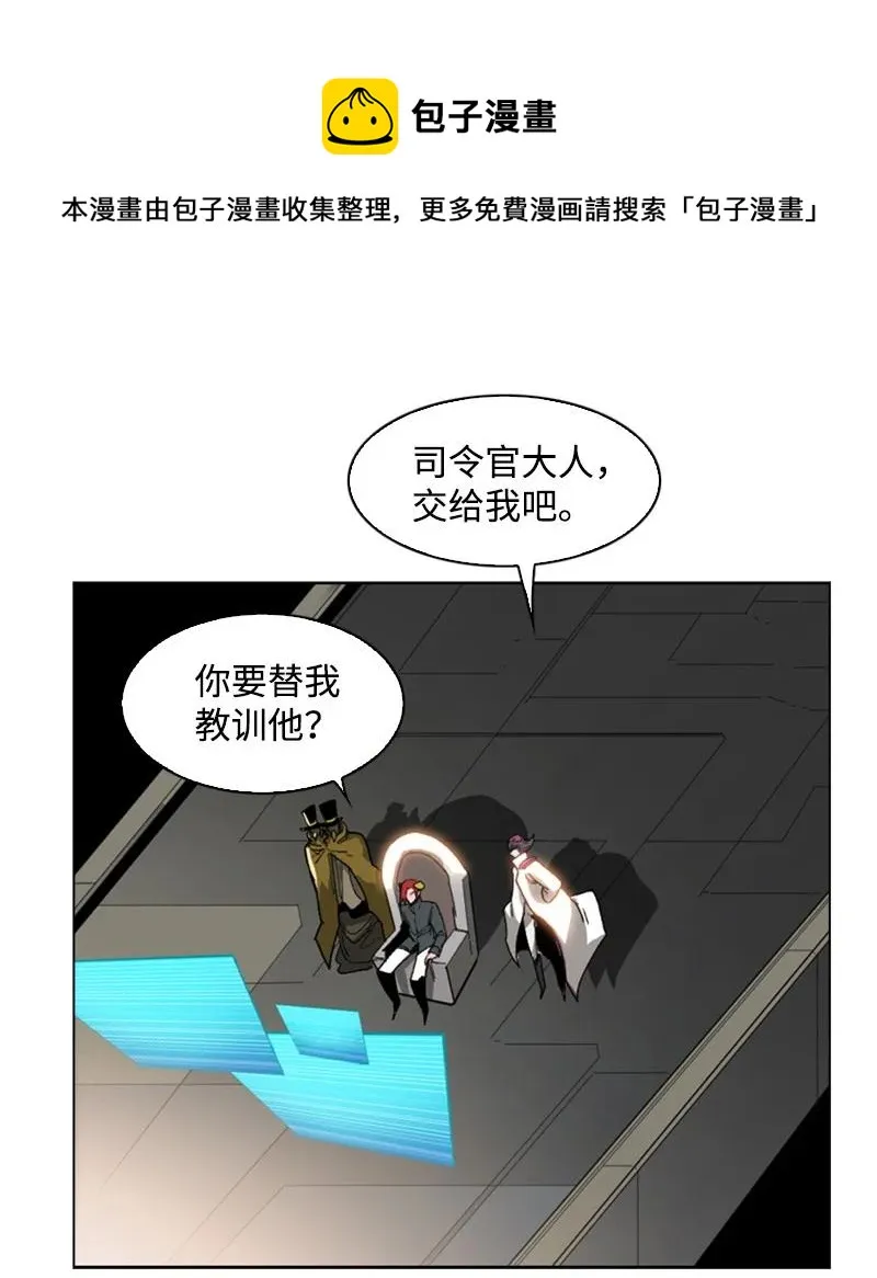 87 卑劣的手段 第76页
