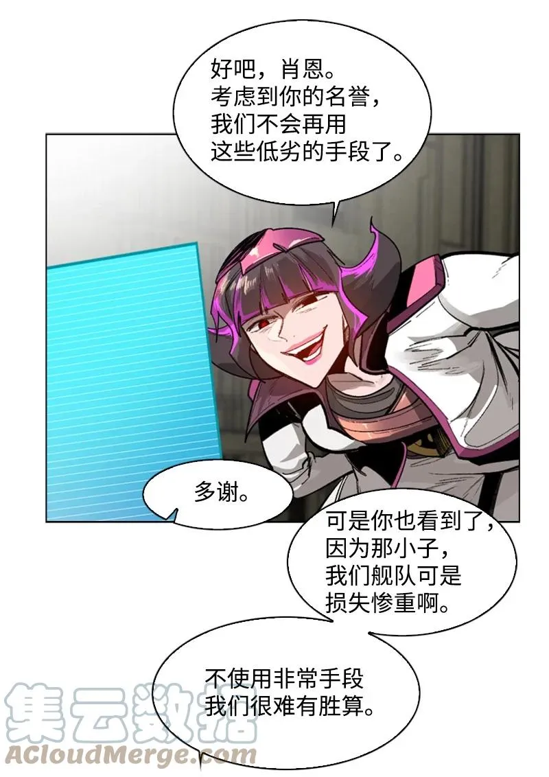 87 卑劣的手段 第77页
