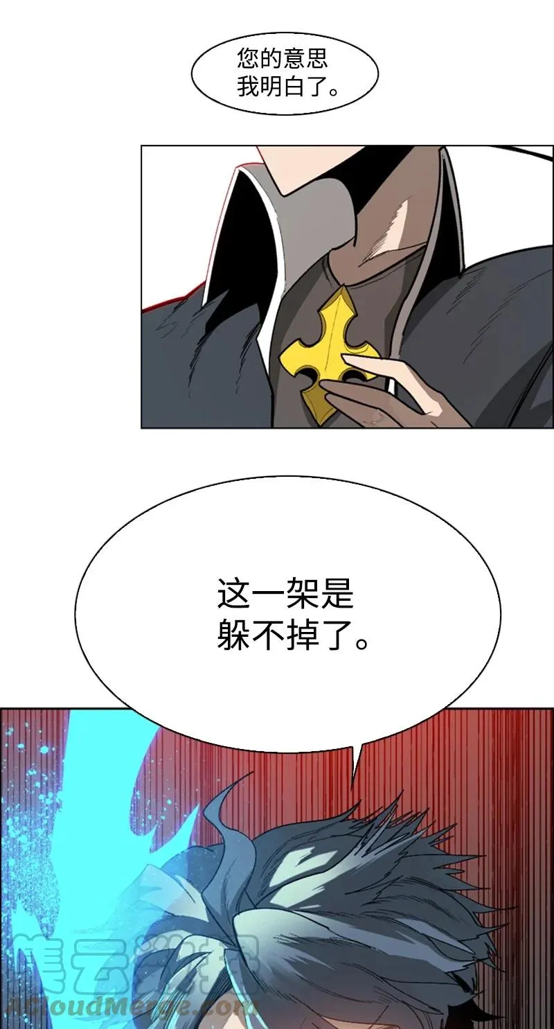 87 卑劣的手段 第81页
