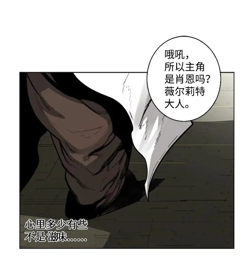 87 卑劣的手段 第83页