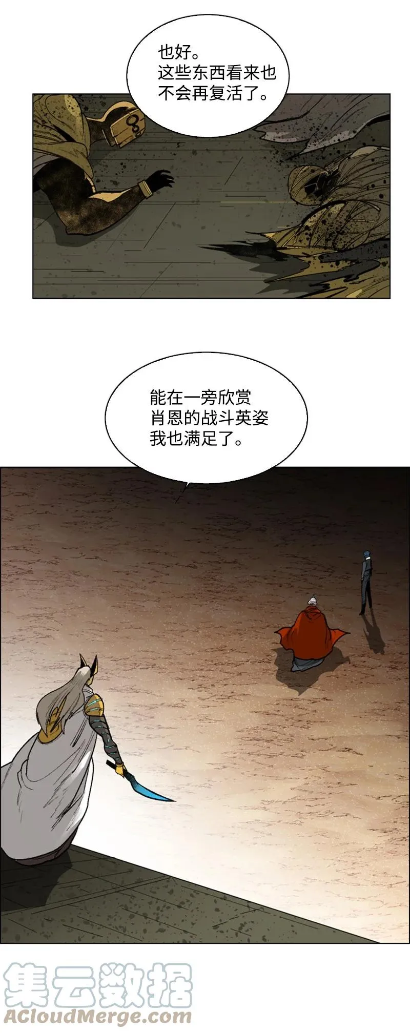 87 卑劣的手段 第85页