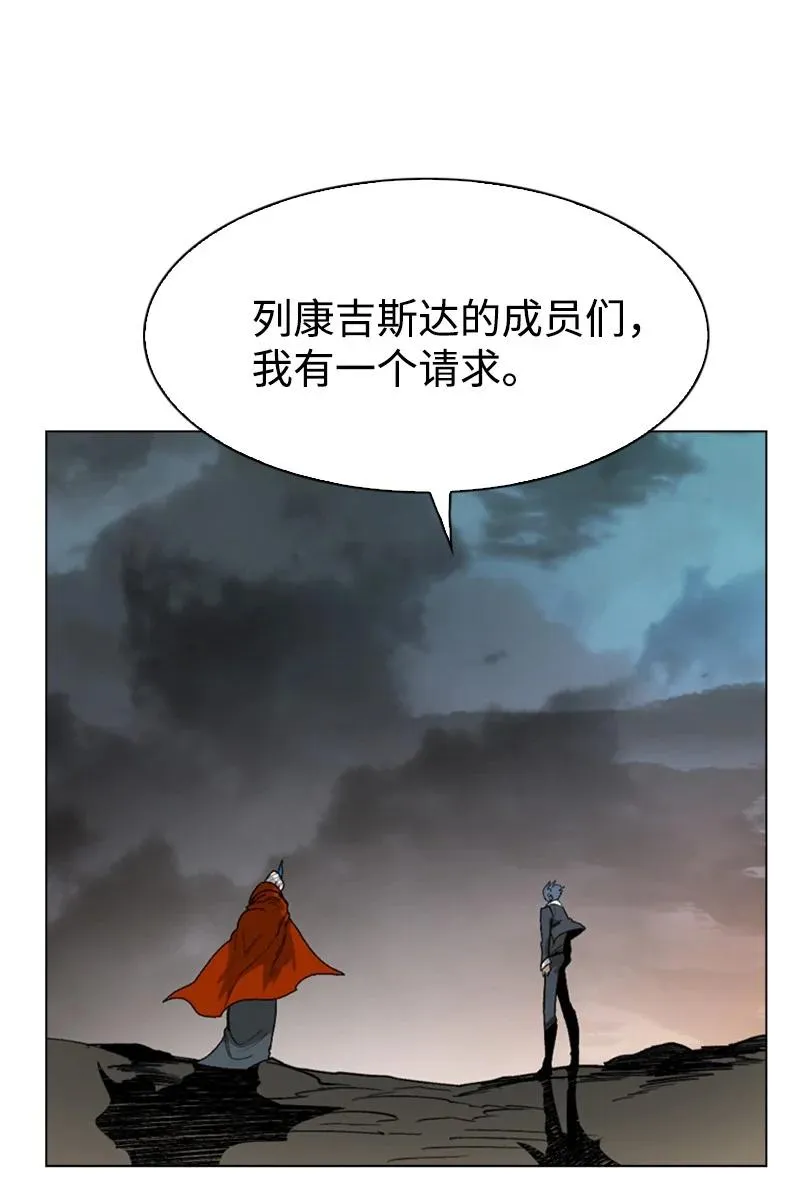 87 卑劣的手段 第86页