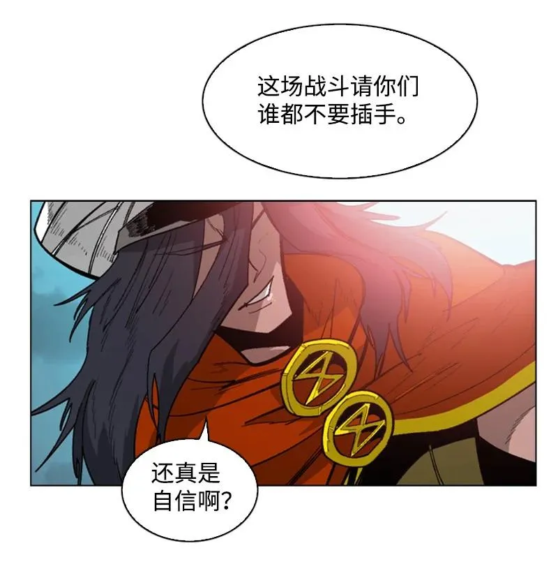 87 卑劣的手段 第87页
