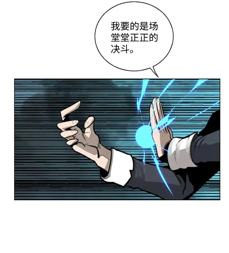 87 卑劣的手段 第88页