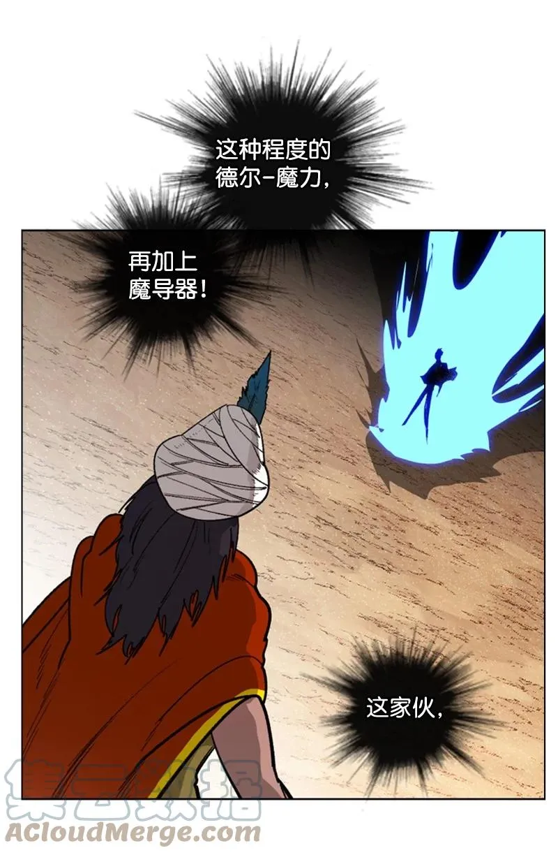87 卑劣的手段 第93页