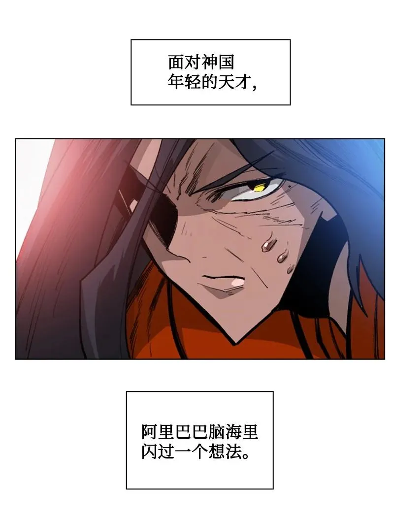 87 卑劣的手段 第94页