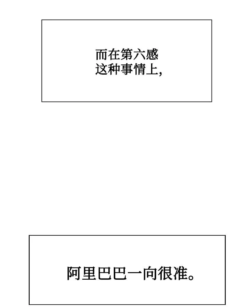 87 卑劣的手段 第96页