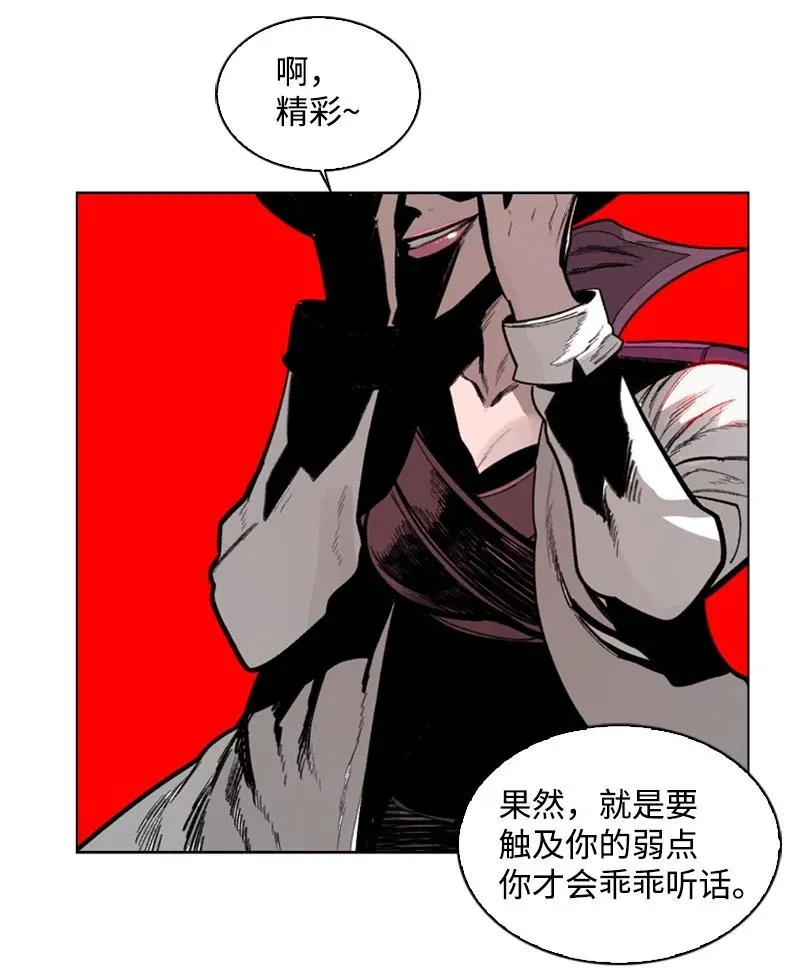 87 卑劣的手段 第98页