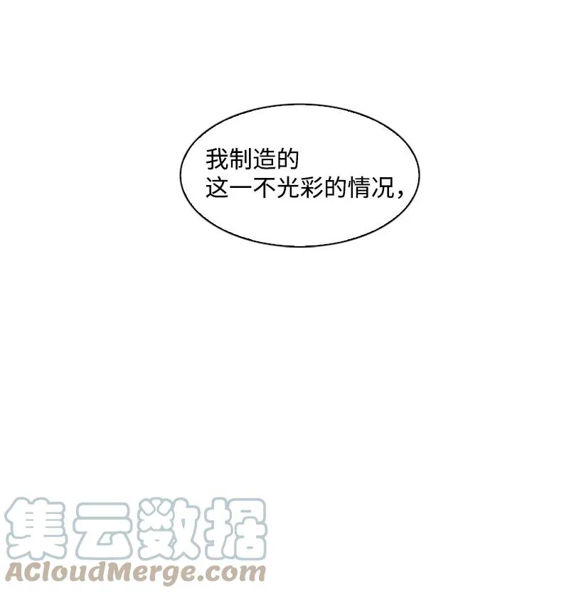 87 卑劣的手段 第101页