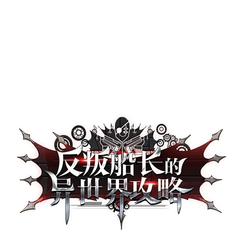 87 卑劣的手段 第106页