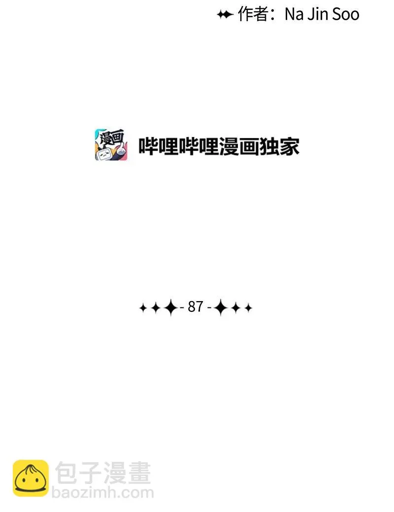 87 卑劣的手段 第107页