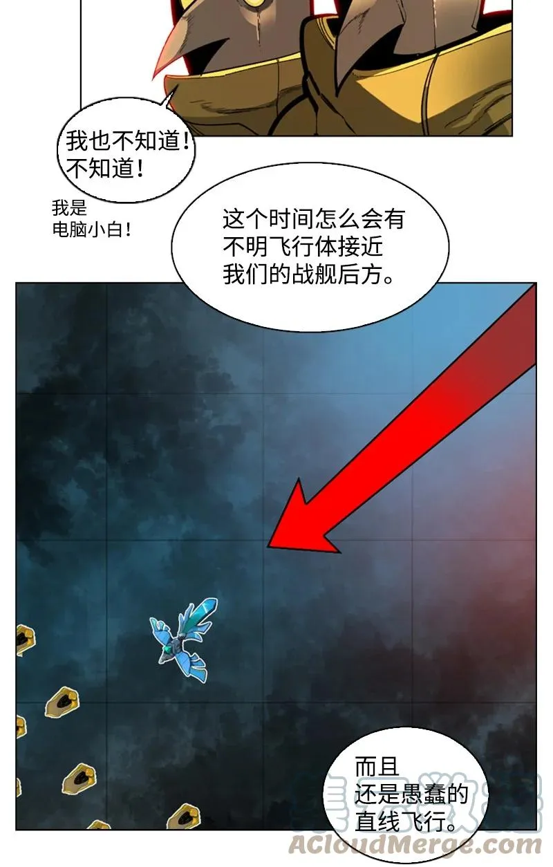 87 卑劣的手段 第109页