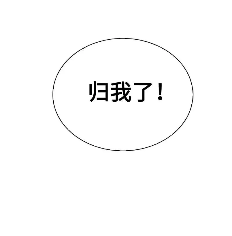 87 卑劣的手段 第116页