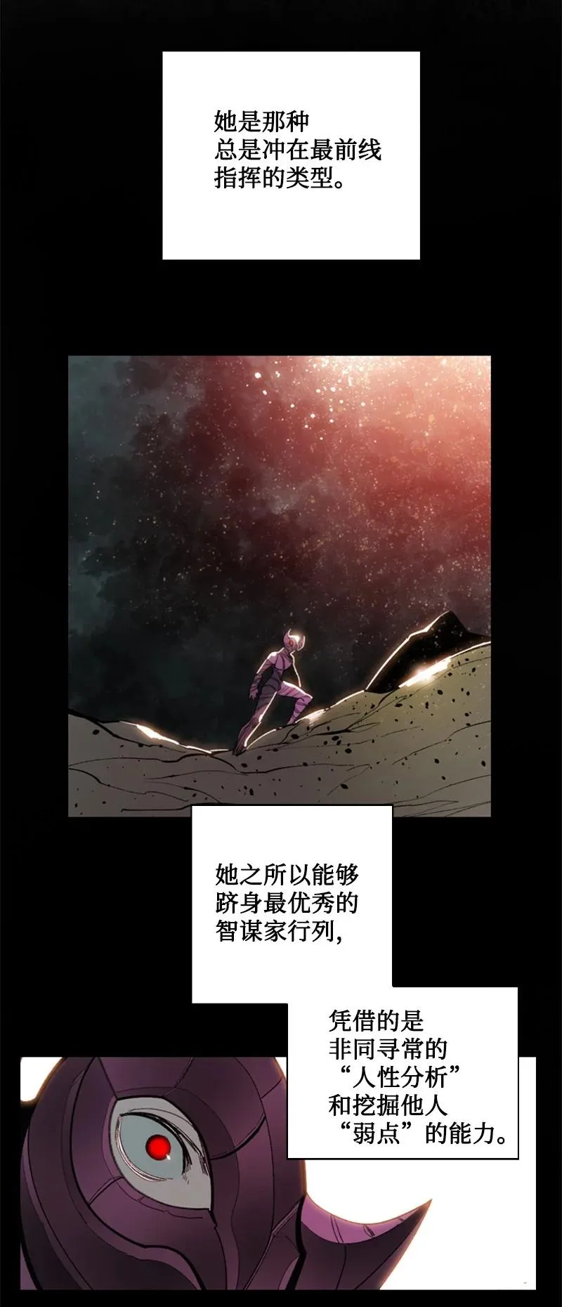 88 玩弄人心 第3页