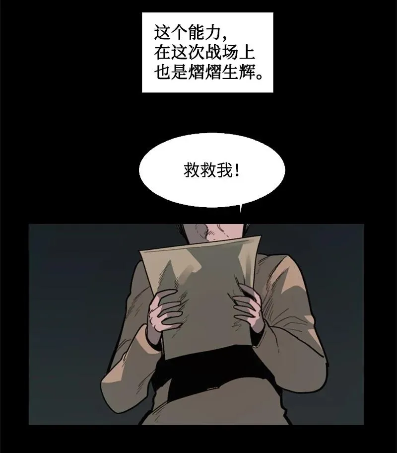 88 玩弄人心 第4页