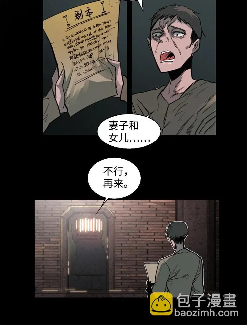 88 玩弄人心 第6页