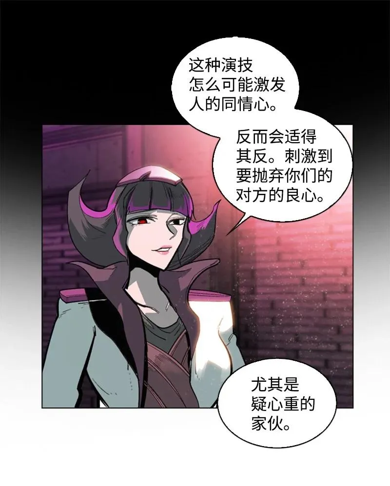 88 玩弄人心 第7页