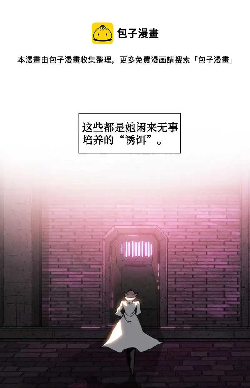 88 玩弄人心 第8页