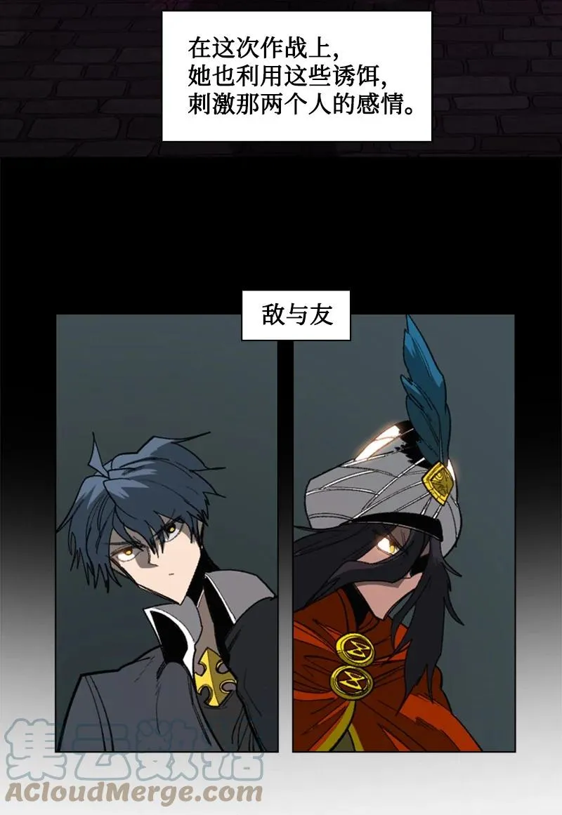 88 玩弄人心 第9页