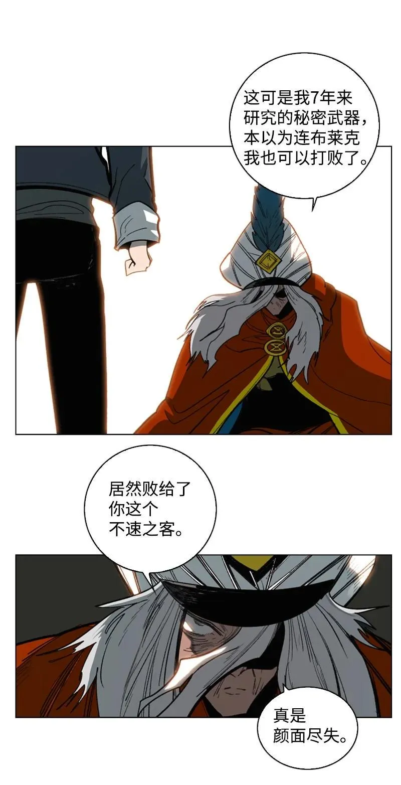 88 玩弄人心 第11页